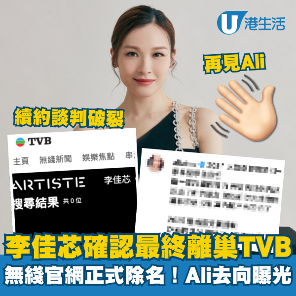 李佳芯2025年首發文默認離巢TVB？IG公開學生證：「以新的身份」