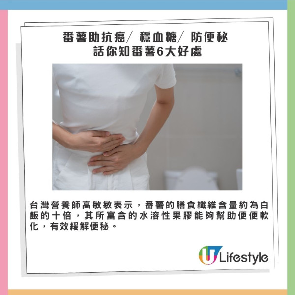 番薯營養大解構！專家拆解「萬能食物」六大健康好處 助抗癌／穩血糖／防便秘都 OK