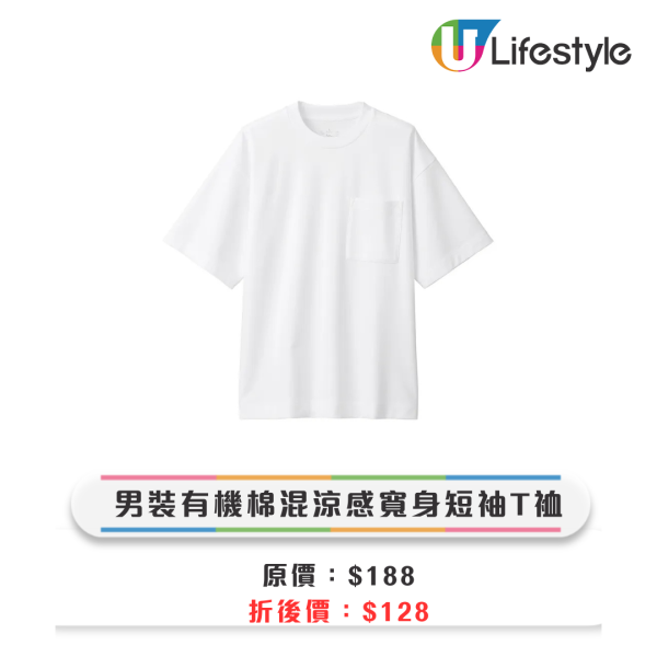 MUJI無印良品全新季節優惠！廚具/日用品/服飾/家品$8起