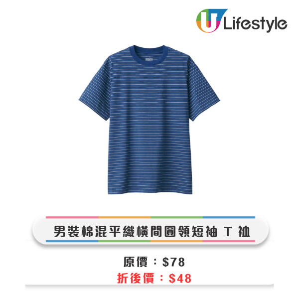 MUJI無印良品全新季節優惠！廚具/日用品/服飾/家品$8起