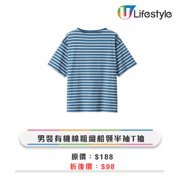 MUJI無印良品全新季節優惠！廚具/日用品/服飾/家品$8起