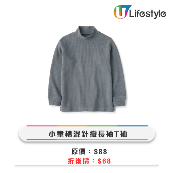 MUJI無印良品全新季節優惠！廚具/日用品/服飾/家品$8起