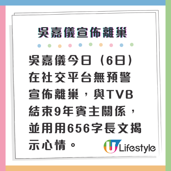 33歲女藝人突然宣佈離巢TVB！藝訓班入行9年彈唔起：我夠鐘轉車喇