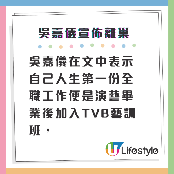 33歲女藝人突然宣佈離巢TVB！藝訓班入行9年彈唔起：我夠鐘轉車喇