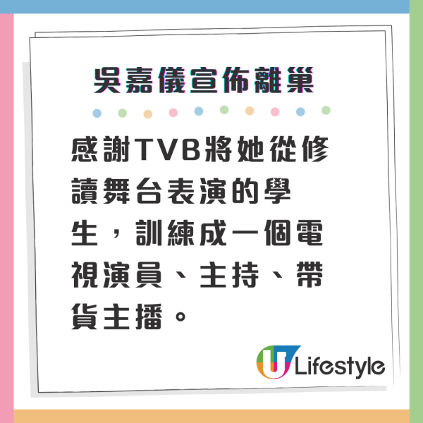 33歲女藝人突然宣佈離巢TVB！藝訓班入行9年彈唔起：我夠鐘轉車喇