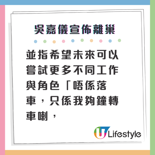 33歲女藝人突然宣佈離巢TVB！藝訓班入行9年彈唔起：我夠鐘轉車喇