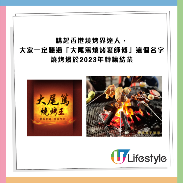 結業潮｜大埔麥師傅兩餸飯結業！僅開業4個月！網民點出1原因令店舖離場