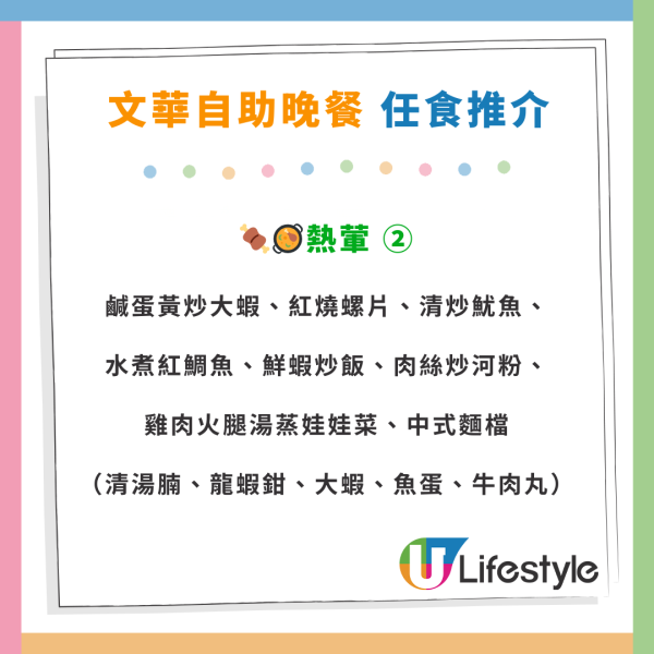 中環文華東方酒店自助餐優惠！自助晚餐任食生蠔／龍蝦／鮑魚／雪蟹腳