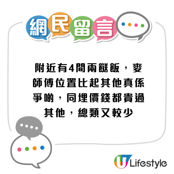 結業潮｜大埔麥師傅兩餸飯結業！僅開業4個月！網民點出1原因令店舖離場