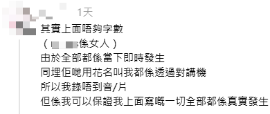 連鎖餐廳員工疑集體性騷擾新同事！改花名「大波蓮」嘲：可以做防撞網！餐廳發聲明回應