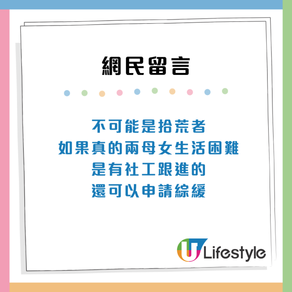 旺角母女摷垃圾桶掀拾荒疑雲！眼利網民憑1細節位揭另有隱情