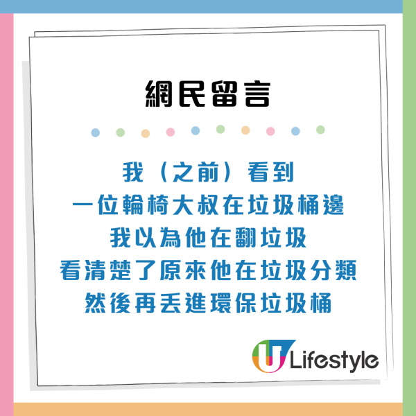 旺角母女摷垃圾桶掀拾荒疑雲！眼利網民憑1細節位揭另有隱情