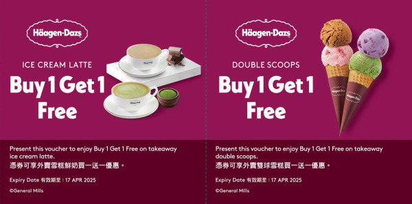 Häagen-Dazs雪糕窩夫買一送一優惠！情人節適用！$46起包5球自選雪糕