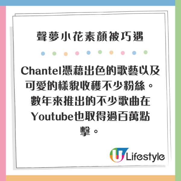 聲生不息｜姚焯菲Chantel素顔示人被偶遇 18歲少女真面目獲讚天仙下凡