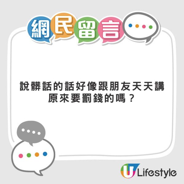 抖音男0元遊港攻略惹熱議！拍片教攞免費飯「有魚有肉」 網民狠批