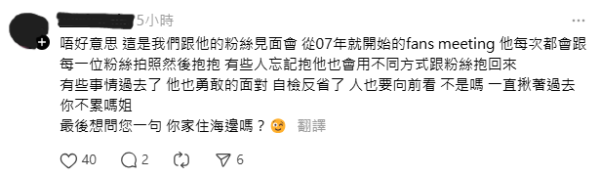 羅志祥見面會台上與女粉絲親密互動 超過火行徑捱批！網民反應兩極 