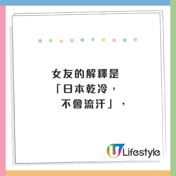 女友旅行只帶1Bra1內褲更拒清洗！8字解釋嚇窒人！男友崩潰想分手 