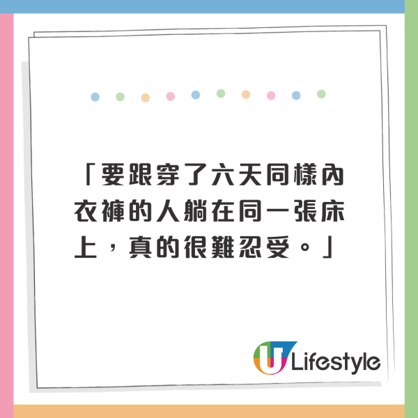 女友旅行只帶1Bra1內褲更拒清洗！8字解釋嚇窒人！男友崩潰想分手 
