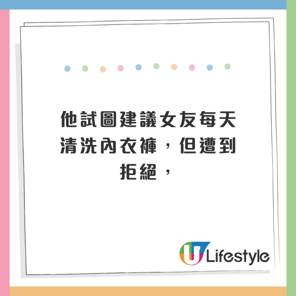 女友旅行只帶1Bra1內褲更拒清洗！8字解釋嚇窒人！男友崩潰想分手 