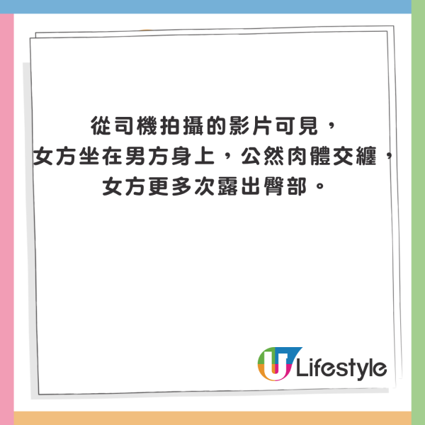 男女泰國篤篤車上演活春宮 司機多次警告不果 無奈拍片「記錄」