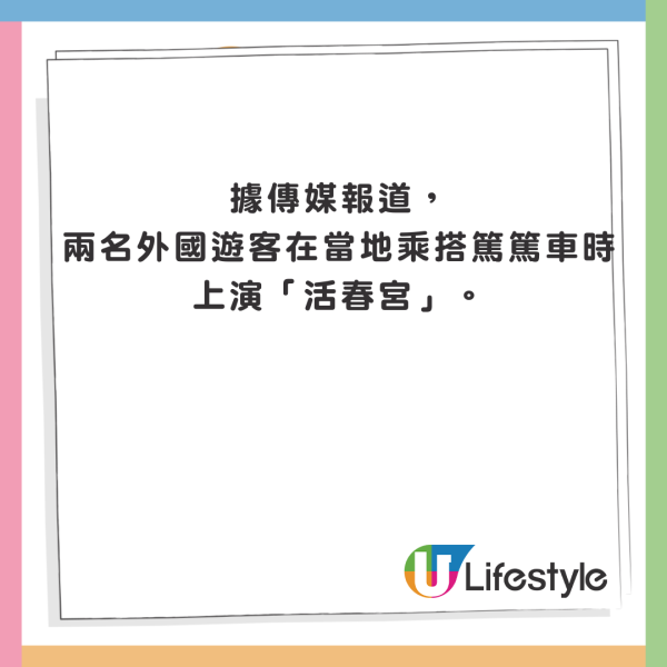 男女泰國篤篤車上演活春宮 司機多次警告不果 無奈拍片「記錄」