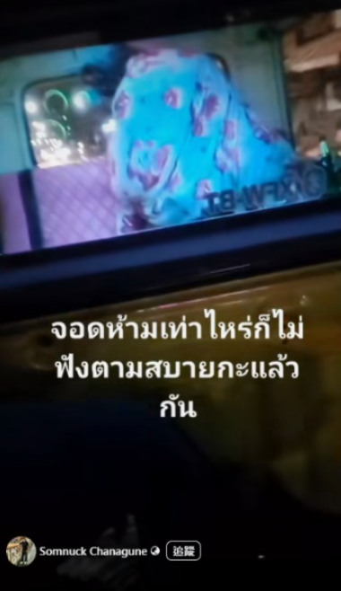 男女泰國篤篤車上演活春宮 司機多次警告不果 無奈拍片「記錄」