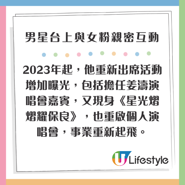 羅志祥見面會台上與女粉絲親密互動 超過火行徑捱批！網民反應兩極 