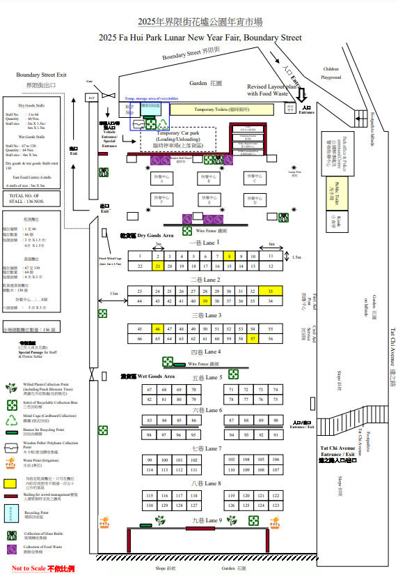 2025年界限街花墟公園年宵市場（圖片來源︰食環署）