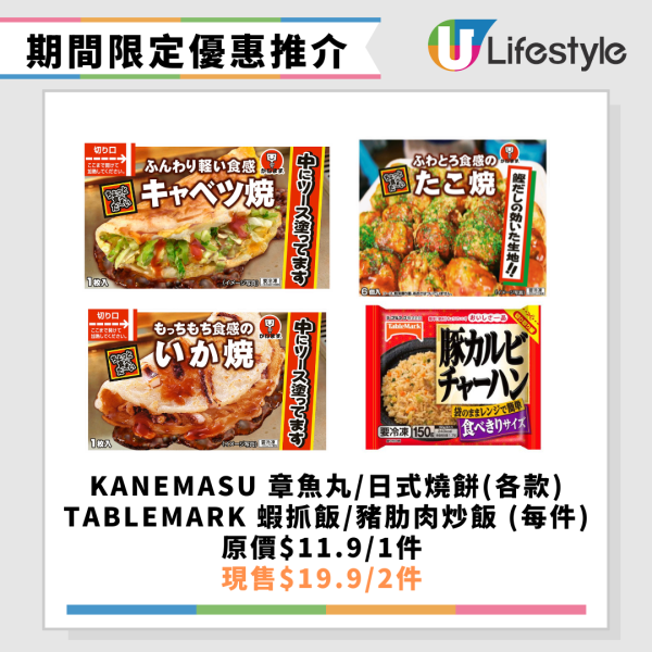 米線陣$25小食放題優惠！3間分店限定！90分鐘任食香辣皮蛋/花甲木耳/黑糖糍粑