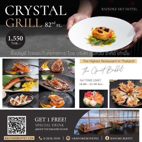 曼谷自助餐2025|14間曼谷海鲜自助餐推薦!四季酒店/彩虹雲霄酒店/萬豪酒店