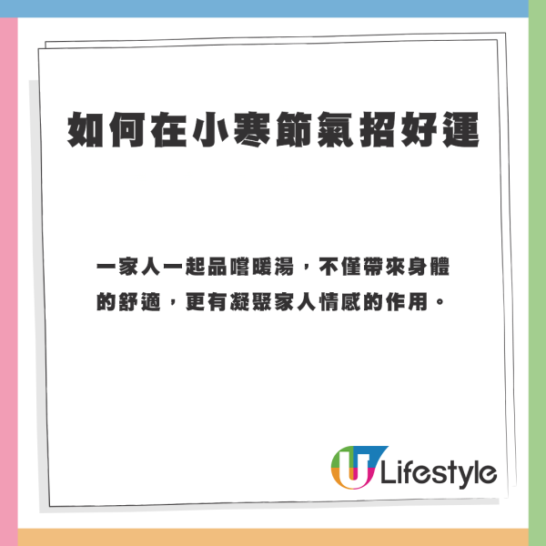 2025小寒轉運三大秘訣！開年3大生肖財運+桃花運勢旺