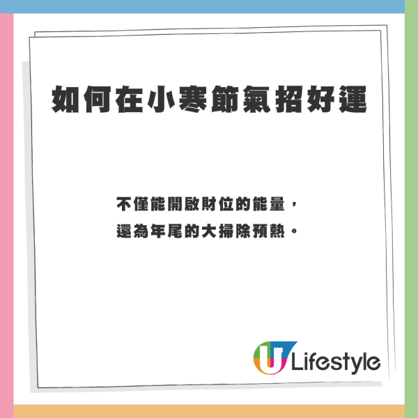 2025小寒轉運三大秘訣！開年3大生肖財運+桃花運勢旺