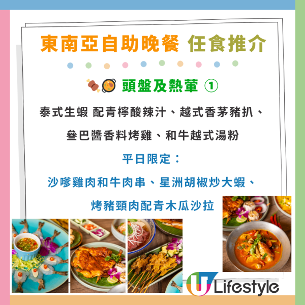 新年自助餐2025｜全港20+酒店自助餐優惠低至$190！買一送一早鳥優惠／任食生蠔龍蝦