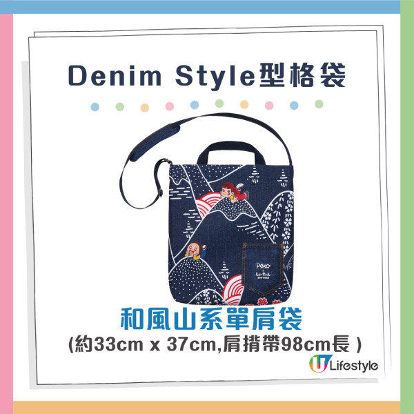 Denim Style型格袋