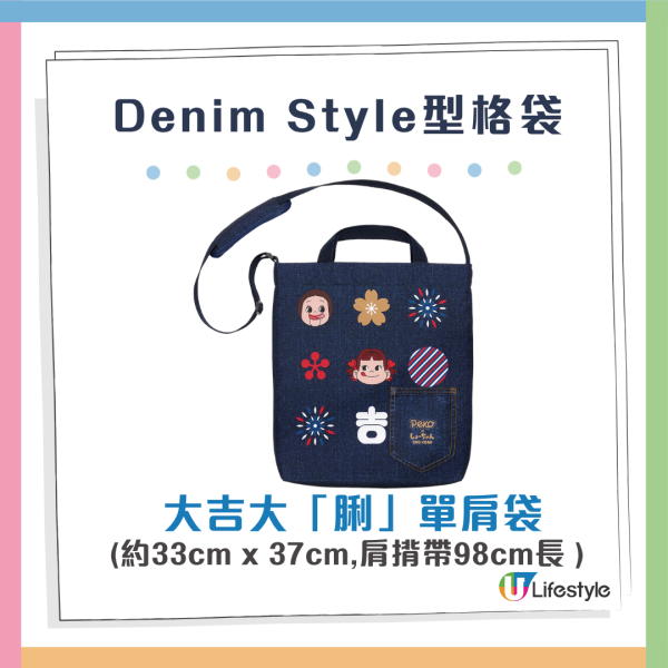 Denim Style型格袋