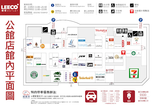 台北Outlet｜2026台北三大Outlet推薦！交通方法/商鋪品牌/特色一覽 