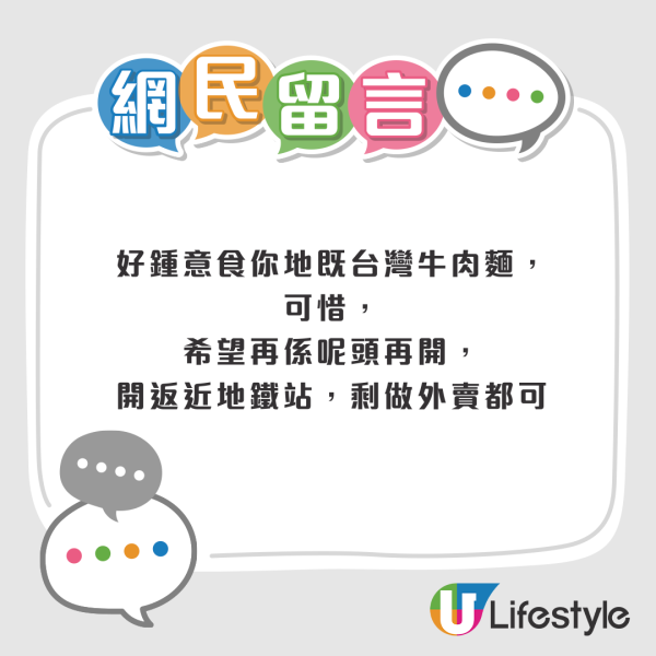 10年小店「元洲牛肉麵」全線結業！長沙灣總店營業至本月中 曾推$35抗疫餐
