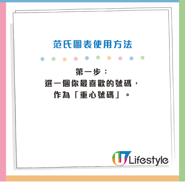 網傳水警中六合彩頭獎袋$6900萬！網民驚揭神秘規律 2個號碼成中獎關鍵？