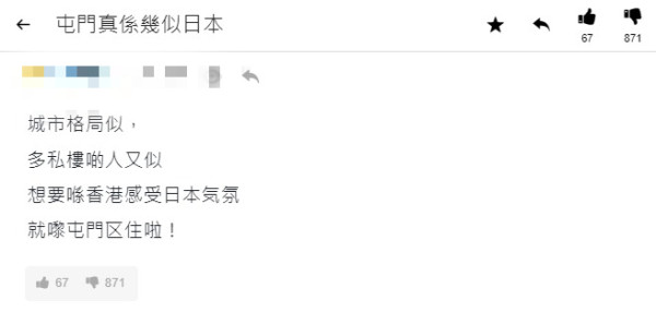 屯門似日本？網民拆解3大原因惹熱議 啟德將軍澳似深圳