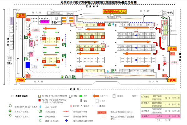 2025年度年宵市場（元朗東頭工業區遊樂場）攤位分佈圖（圖片來源︰食環署）