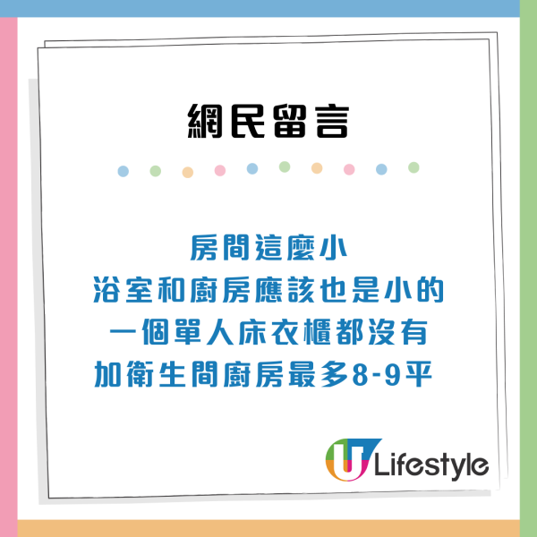 150呎納米公屋改造空間變大單位！網民感嘆：肥小小都入唔到廁所