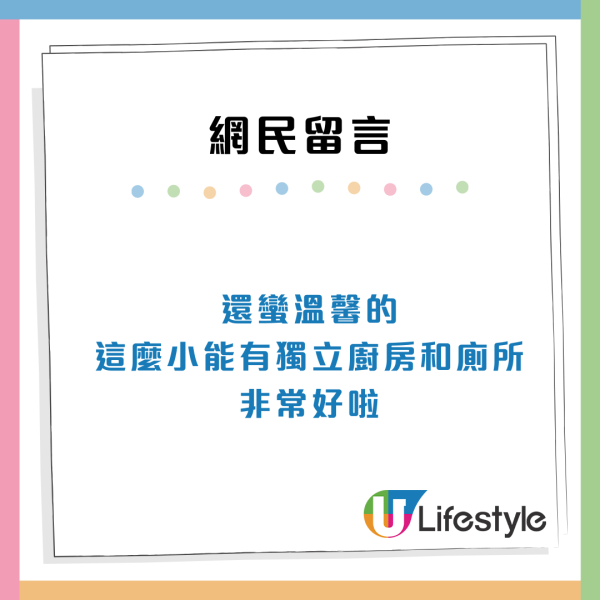 150呎納米公屋改造空間變大單位！網民感嘆：肥小小都入唔到廁所