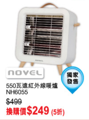 豐澤新春優惠5大抵買推介！逾750款產品低至16折 家電組合$998起