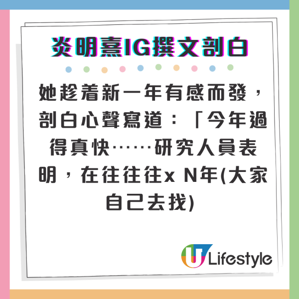 傳炎明熹Gigi過檔簽約新唱片公司 IG發文16字暗示將離巢TVB？