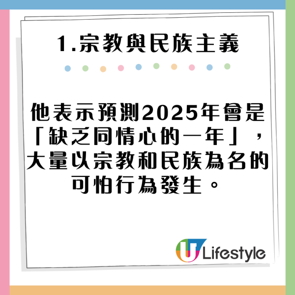 英國通靈師預測今年或爆發三戰! 曾預測新冠疫情大流行/特朗普勝選