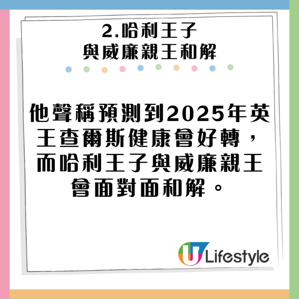 英國通靈師預測今年或爆發三戰! 曾預測新冠疫情大流行/特朗普勝選