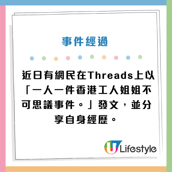 香港工人15大不可思議事件！燒賣煲湯？聞屋企人內褲？呢件事最離譜惹笑網民！