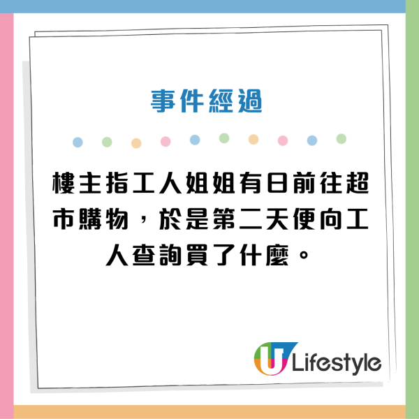 香港工人15大不可思議事件！燒賣煲湯？聞屋企人內褲？呢件事最離譜惹笑網民！