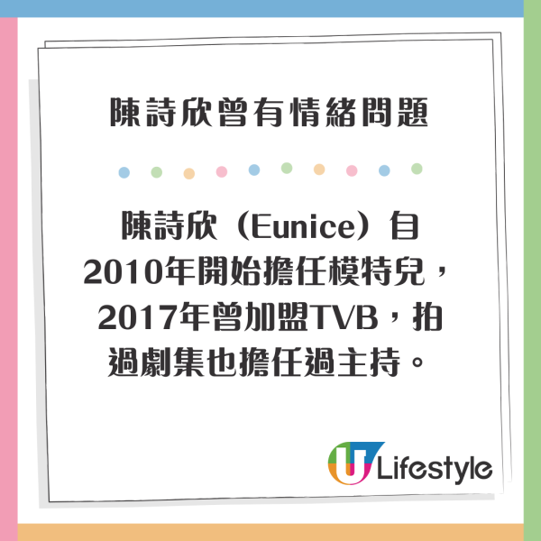 陳詩欣自爆曾有情緒問題困擾 有米老公陪去旅行舒緩壓力