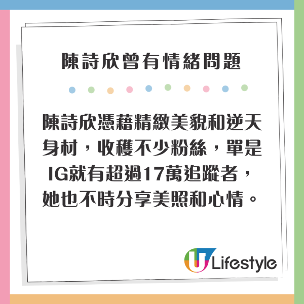 陳詩欣自爆曾有情緒問題困擾 有米老公陪去旅行舒緩壓力